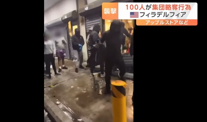 100人以上の若者らがアップルストアなどで集団略奪行為…米フィラデルフィア！
