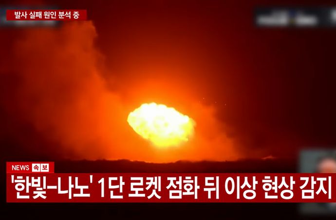 韓国民間初の商業用ロケット「ハンビッ・ナノ」、打ち上げ直後に爆発炎上！