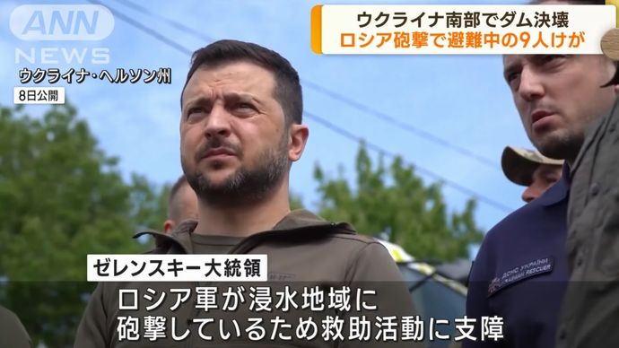 ウクライナのダム決壊でロシア軍が戦術的優位に…ヘルソン州親ロ派当局者！