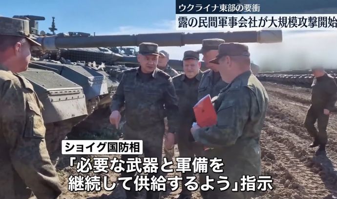 ショイグ国防相がロシア軍南部軍管区司令部を視察、大規模反転攻勢を前に準備態勢を確認か！