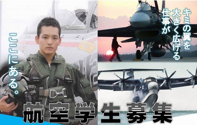 「トップガン マーヴェリック」がヒットし期待したのに…自衛隊応募者が減少、能力増強の裏で解消しない隊員不足！