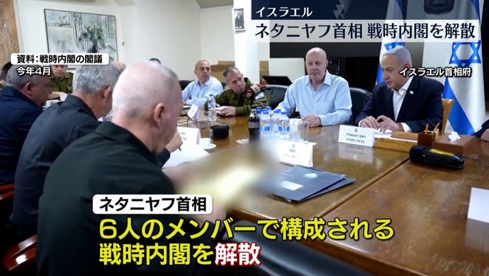 イスラエルのネタニヤフ首相が戦時内閣を解散、ハマスとの戦闘は継続…極右の発言力増か！