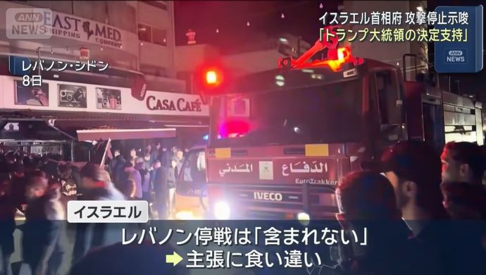 「裏切られた思い」イスラエル国民に対イラン停戦への警戒感…野党も一斉批判！