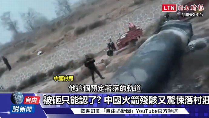 1月13日に打ち上げられた中国ロケットの一部が村に落ちて炎上！