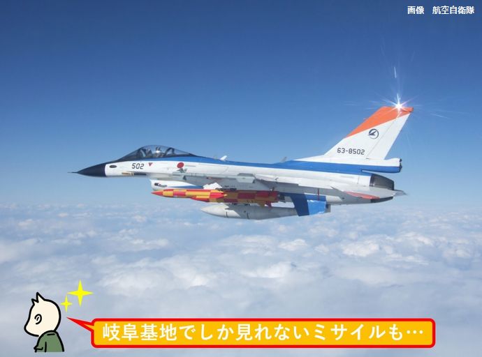 航空自衛隊「岐阜基地航空祭 2022」イベント詳細発表…異機種大編隊飛行は11時！