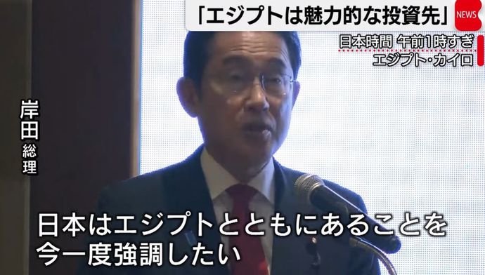 岸田首相、エジプトの地下鉄整備に1000億円…大エジプト博物館を視察