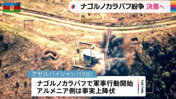 旧ソ連地域にある未承認国家「アルツァフ共和国」が消滅…大統領が国家解散法案に署名！