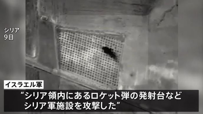 イスラエル軍、シリアの空港をミサイル攻撃し使用不能に…イランからの補給絶つ目的か！