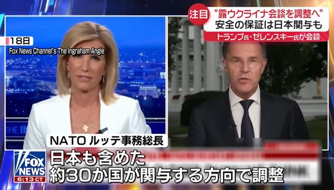 ウクライナへの「安全の保証」構築に日本など30カ国関与と表明…NATO事務総長！