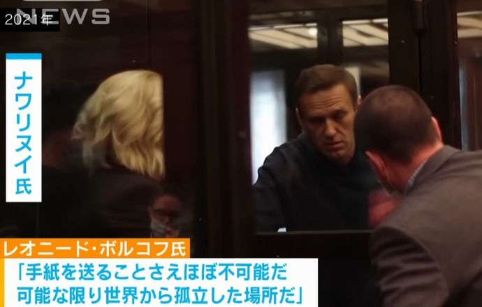 所在不明だった反プーチン派指導者ナワリヌイを北極圏の刑務所で発見！