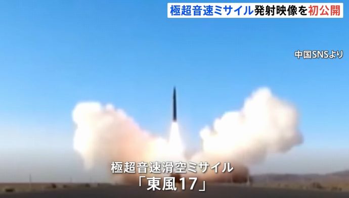 ペロシ議長のアジア歴訪に…中国が超音速ミサイル「DF-17」で武力誇示！