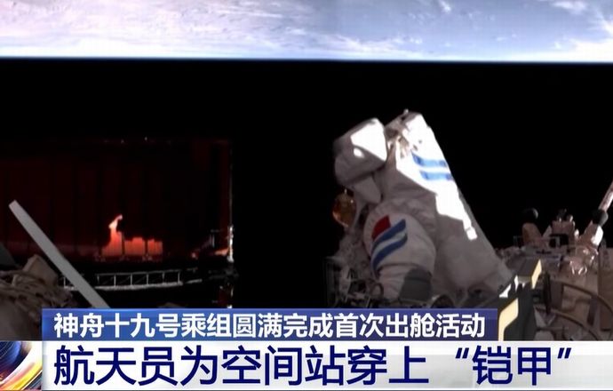 中国の宇宙飛行士、9時間の船外活動を完了…米樹立の史上最長記録を更新！