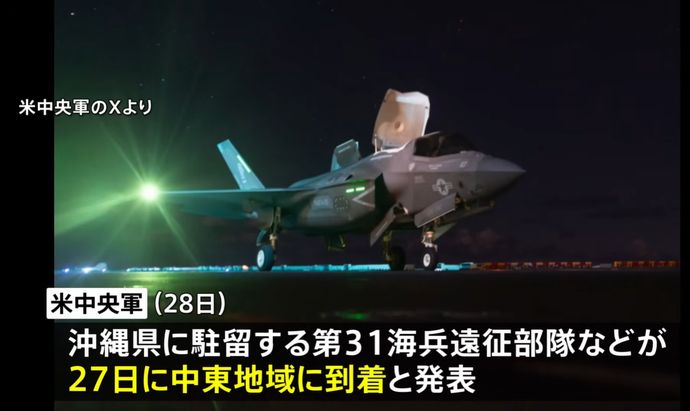 米軍強襲揚陸艦「トリポリ」が中東に到着…海兵隊員ら約3500人で遠征打撃群を編成！