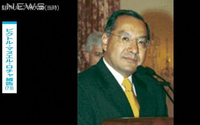 大使まで務めた元外交官がキューバのスパイだった…FBIが元駐ボリビア米大使を逮捕！