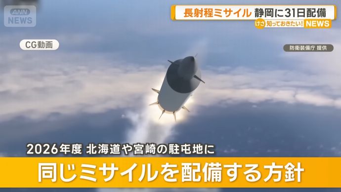 中国国防省、日本の長射程ミサイル配備に反発「武力で主権と安全を侵そうとするなら必ず痛撃」！