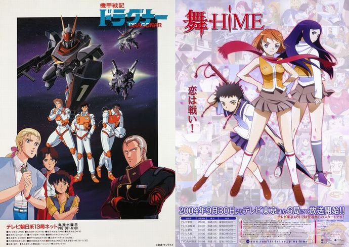 「機甲戦記ドラグナー」「舞-HiME」「装甲騎兵ボトムズ」など人気アニメ作品をYouTube配信…バンダイナムコ！