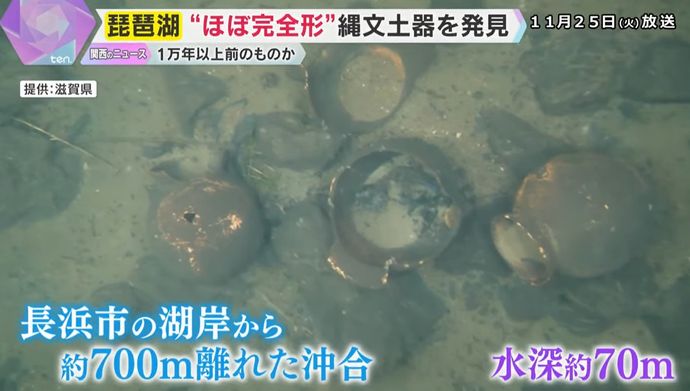琵琶湖北部の湖底遺跡で1万年以上前の縄文土器を発見…ほぼ完全形！