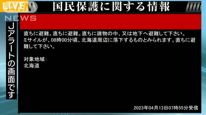 お笑い芸人ほんこん「日本のテレビ、おかしくなってるよ」Jアラートや岸田首相襲撃の放送内容に憤る！