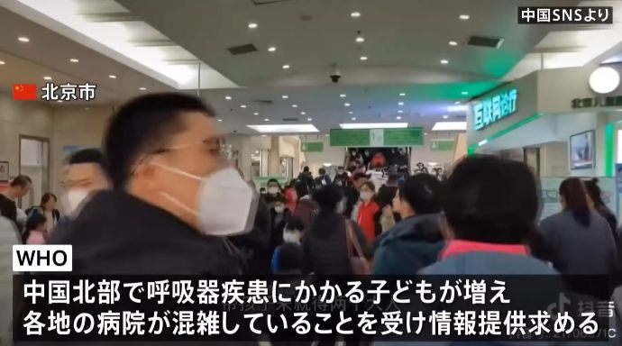 中国北部で肺炎の集団感染が急増「日本でも感染が広がる恐れ」…WHOは渡航制限は不要！