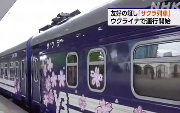 国営ウクライナ鉄道に桜列車、日本のJICA協力で花びらイラスト…首都キーウと西部ウジゴロド結ぶ！