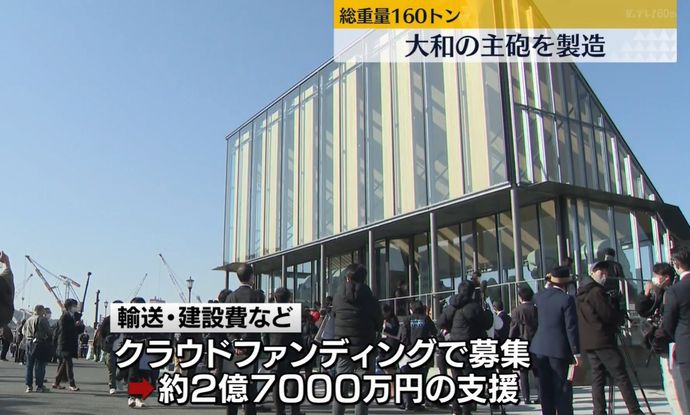 日本海軍の優れた技術、戦艦大和の主砲を削った巨大旋盤を一般公開…大和ミュージアム！