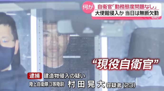 防衛省、中国大使館侵入の自衛官「勤務態度に問題なし」…今月15日に3等陸尉に昇任！