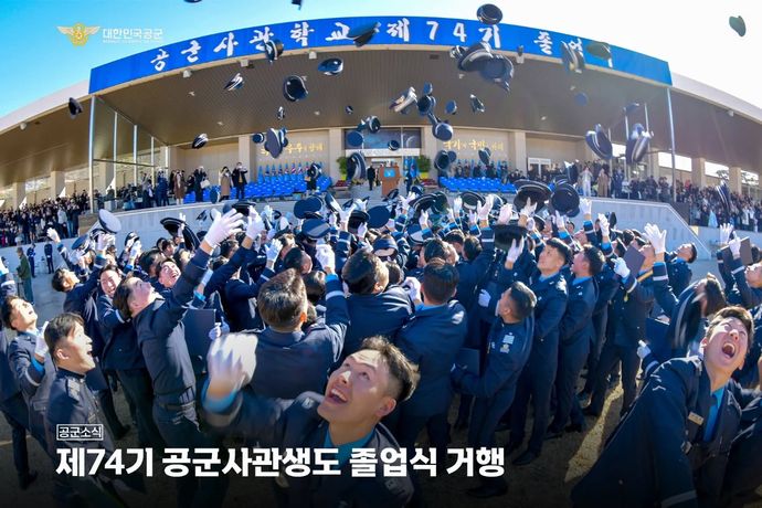 「巨大パンの強制摂食、裸体で腕立て」韓国空軍士官学校で過酷行為！