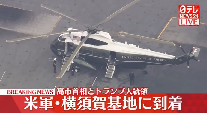 東京の空を舞った日米の絆、トランプ大統領と高市首相が米軍ヘリ「マリーンワン」に同乗！