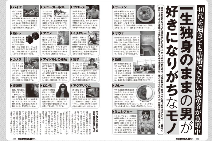 ミリオタの項目で「戦車や飛行機に詳しいクセにいざ戦争が始まると真っ先に逃げそう」っての笑う！