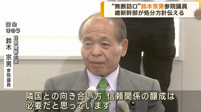 鈴木宗男議員「ウクライナと付き合わなくても生きていける、ロシアと非友好的では生きていけない」！