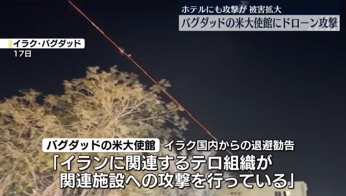 イラクの米大使館にドローン攻撃、C-RAM防御システムが迎撃も1機が突入！