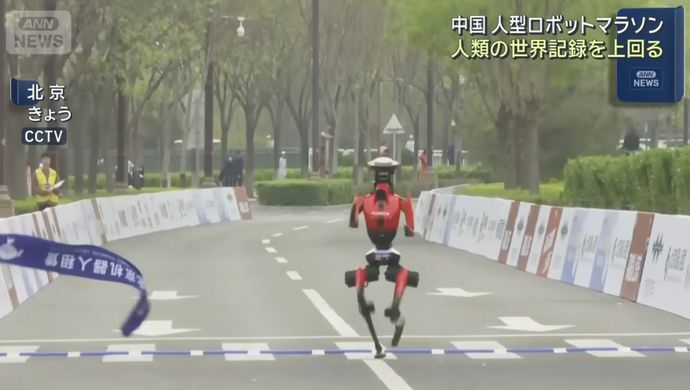 中国の人型ロボットが人間の世界記録を大幅更新…北京でハーフマラソン大会！