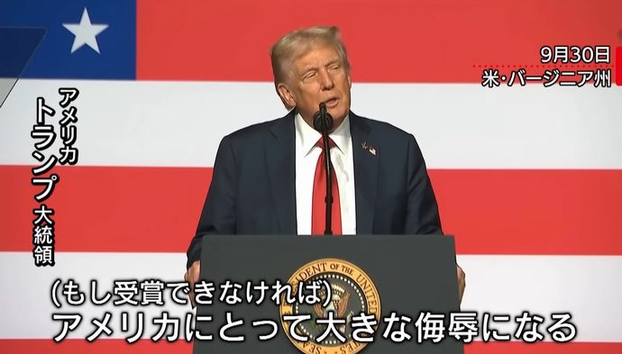 トランプ大統領、自身をノーベル平和賞に選ばないのは「米国への侮辱」！