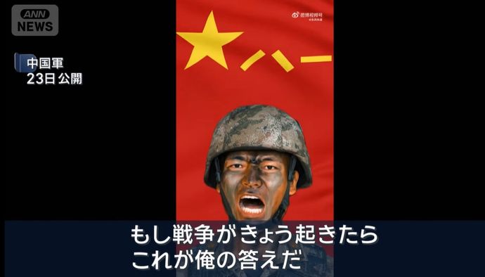 中国人民解放軍が軍歌「もし今日、戦争が勃発したら」 を公開…さらなる挑発か軍備の誇示か！