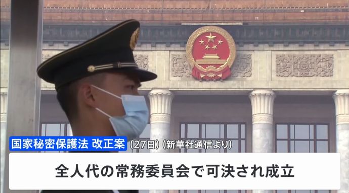 執行猶予付きの死刑も、現地日本人も戦々恐々…中国で可決された改正「国家秘密保護法」のヤバい中身！