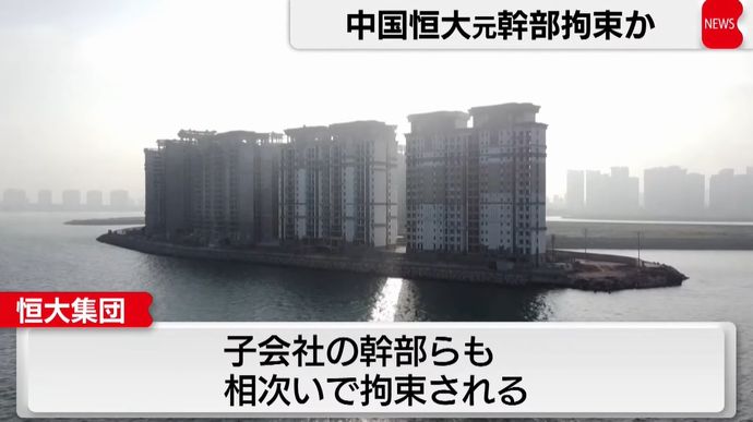 中国当局が恒大集団の元CEOら幹部を拘束か…不正資金問題で昨年辞任！