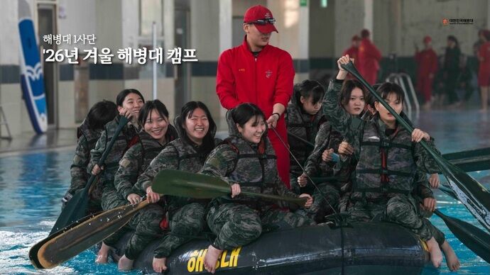 韓国海軍第1海兵師団、学生などが参加したウィンターキャンプを実施！