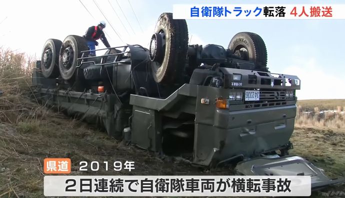 阿蘇市で陸上自衛隊の大型トラックが横転、隊員5人が重軽傷…第8後方支援連隊所属！