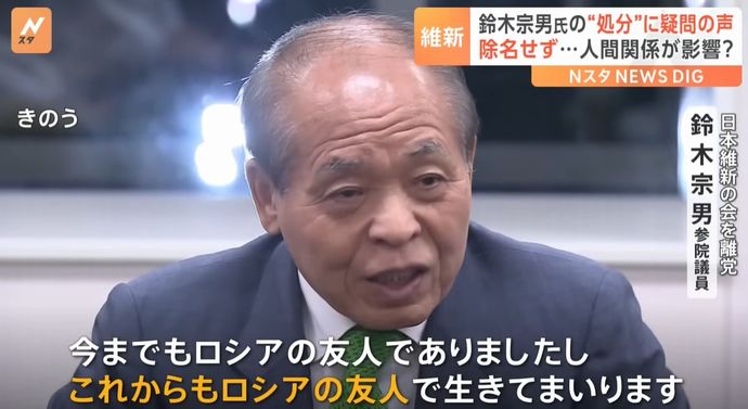 鈴木宗男氏、ハマスとロシアを同列扱いのバイデン大統領を批判「相当、お歳を召していることは間違いない」！