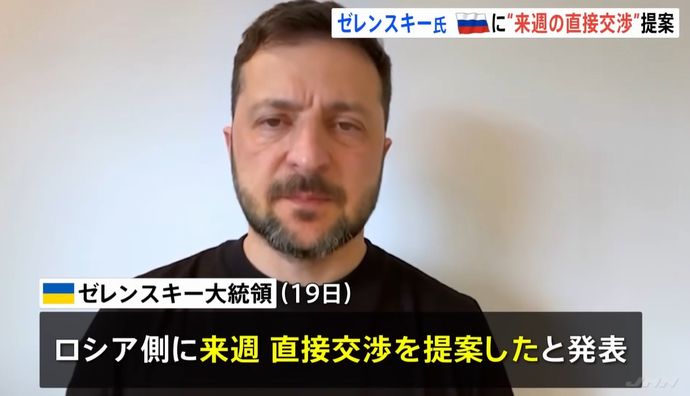 ゼレンスキー大統領、ロシアに直接交渉を提案…「停戦機運高める」！