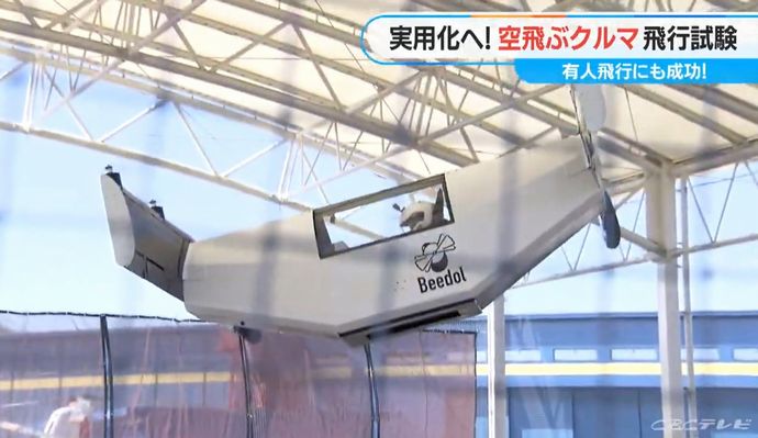 「空飛ぶクルマ」の試験飛行、岐阜飛騨のスタートアップ企業が独自開発…数十秒間浮遊！