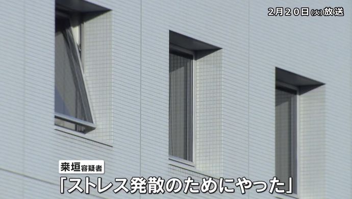 駅トイレに「爆弾仕掛けた」威力業務妨害の疑いで大学院生(26)を逮捕…「ストレス発散のためにやりました」！