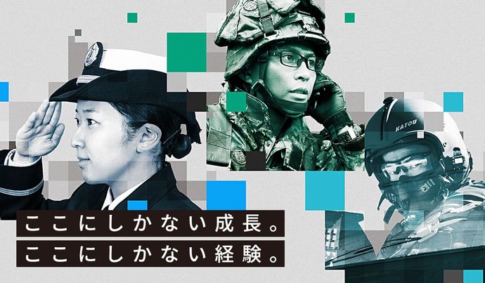「自衛官があと2万人足りない」充足率9割切る、若い隊員を採用できず…99年度以来25年ぶり！