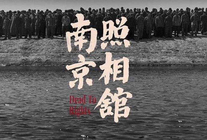 中国で旧日本軍の侵略を描いた映画「南京写真館」が異例のヒット…鑑賞後に「子供が日本アニメのカードを破り捨てた」との報道も！