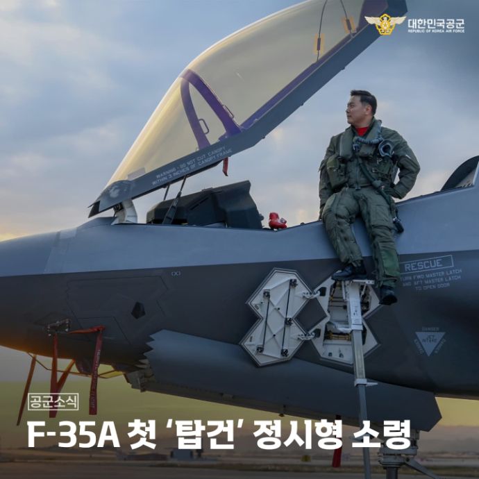 F-35A戦闘機パイロットが初の「トップガン」…チョン少領が韓国空軍最高の空中射撃射手に！