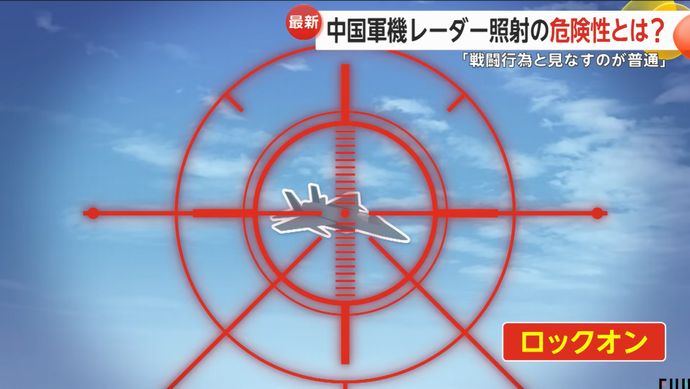 「ものすごい恐怖だ」中国機のレーダー照射、170キロ先に届く最新性能…日本側から見えないまま！