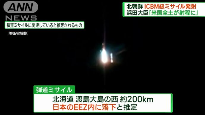 北朝鮮発射の弾頭ミサイル、高度6千キロで約千キロ飛行…通常軌道なら米本土を収める1万5千キロ超えも！