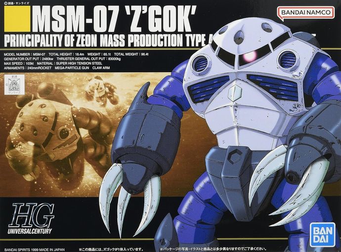 バンダイがプラモデルを値上げ、仕様変更時以外では1969年以来初めて…ズゴックは770円から1100円へ！