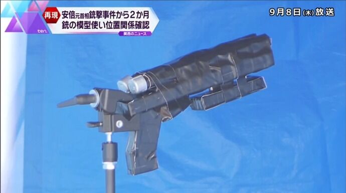 奈良県警、全力を出して山上容疑者が作った銃を作製し現場検証！