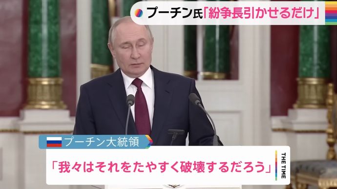 プーチン大統領、アメリカ供与のパトリオットについて「われわれはそれを破壊する」と牽制！